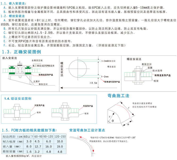 農(nóng)用溫室PC透明浪板